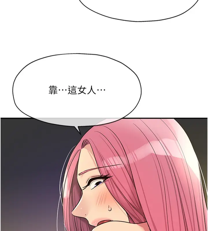 漫画《洞洞杂货店》第140话第13张图