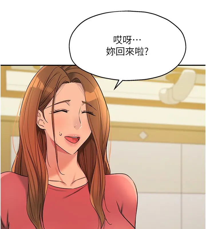 漫画《洞洞杂货店》第140话第132张图