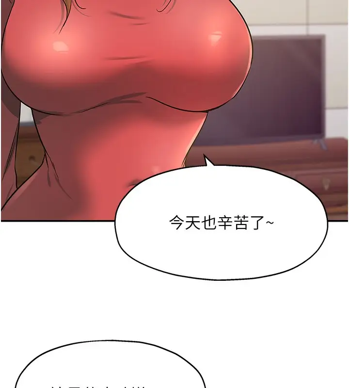 漫画《洞洞杂货店》第140话第133张图