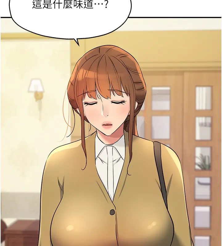 漫画《洞洞杂货店》第140话第134张图