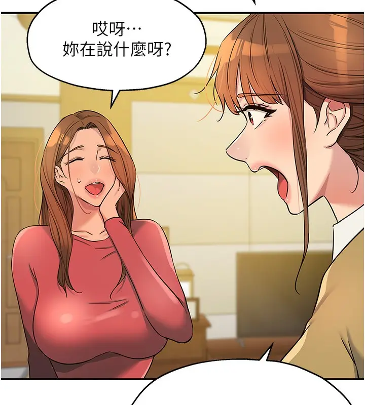 漫画《洞洞杂货店》第140话第136张图