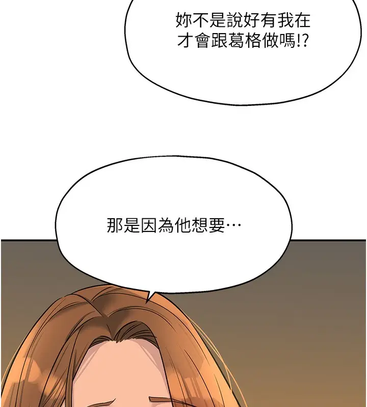 漫画《洞洞杂货店》第140话第137张图