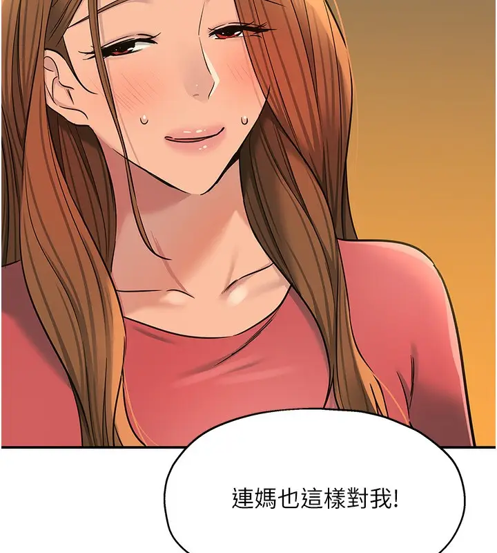 漫画《洞洞杂货店》第140话第138张图