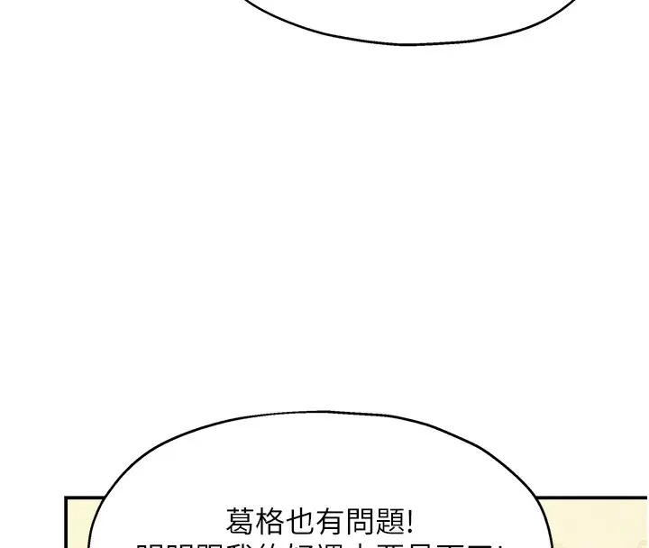 漫画《洞洞杂货店》第140话第139张图