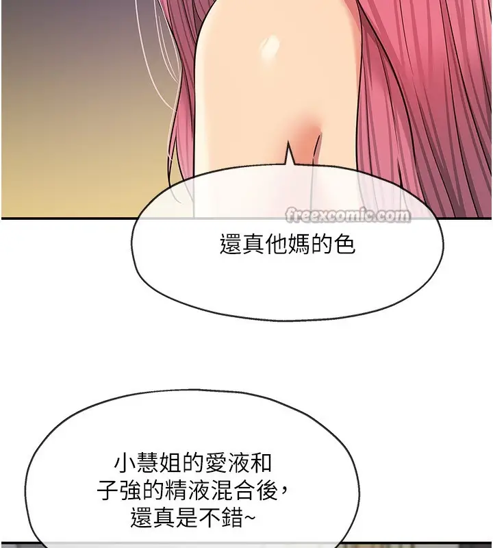 漫画《洞洞杂货店》第140话第14张图