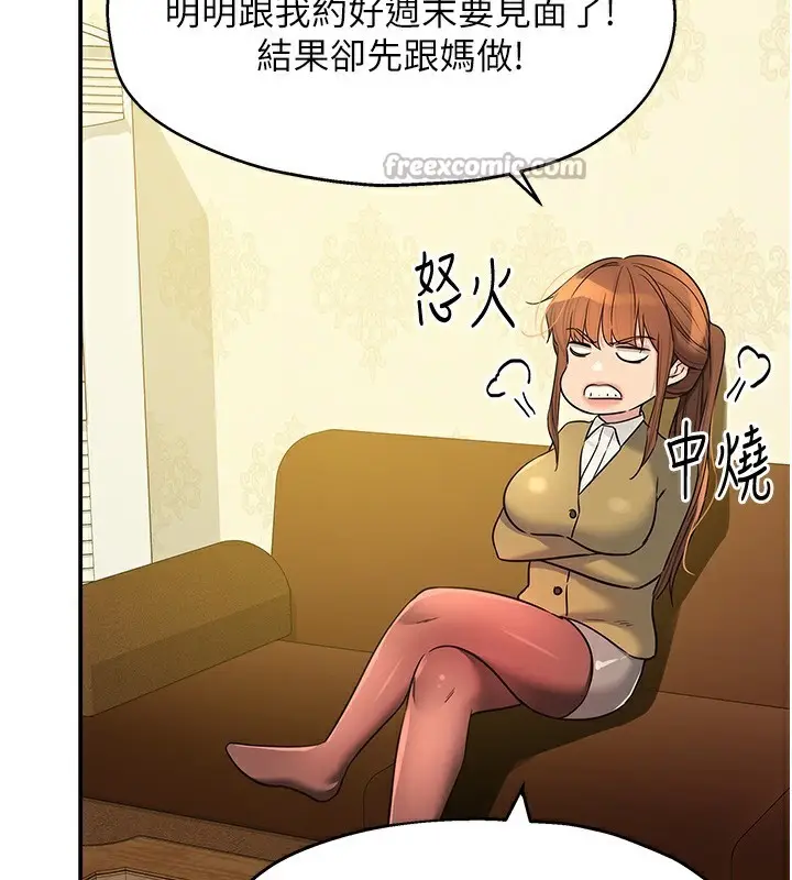 漫画《洞洞杂货店》第140话第140张图
