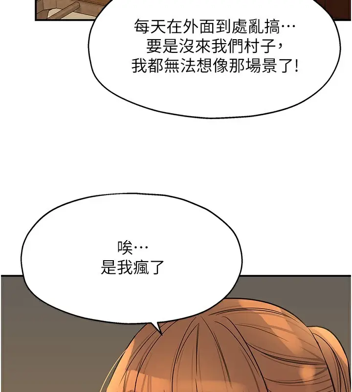 漫画《洞洞杂货店》第140话第141张图