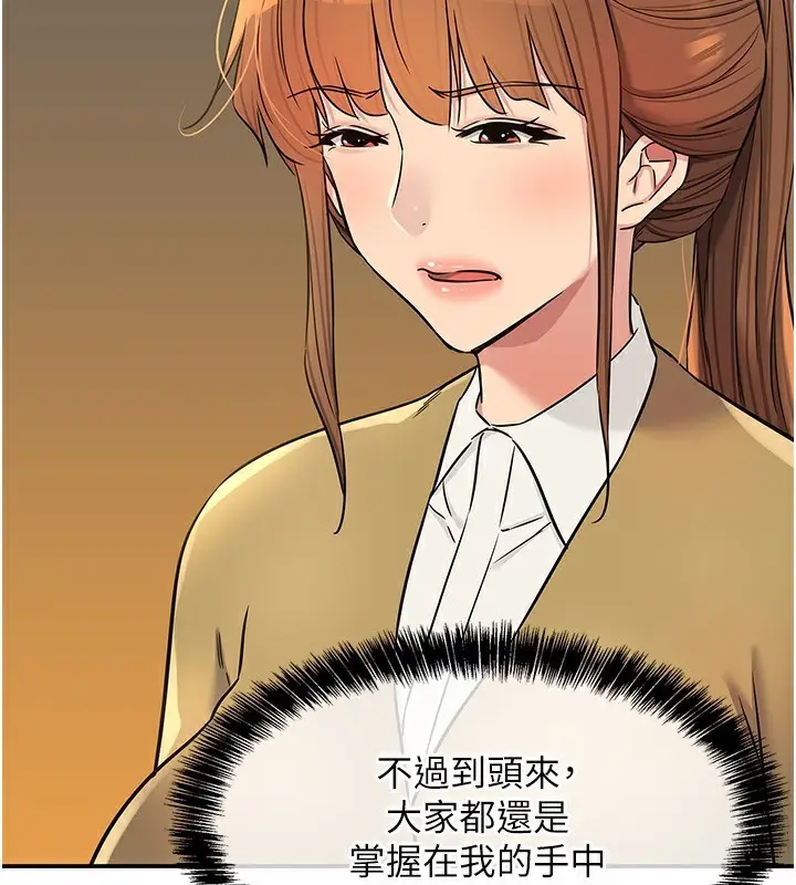 漫画《洞洞杂货店》第140话第142张图