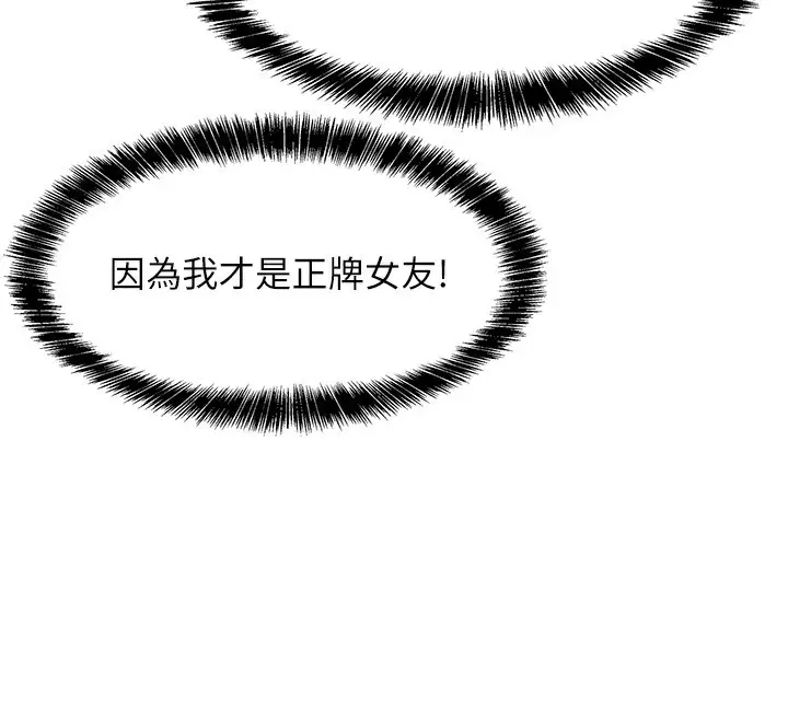 漫画《洞洞杂货店》第140话第143张图
