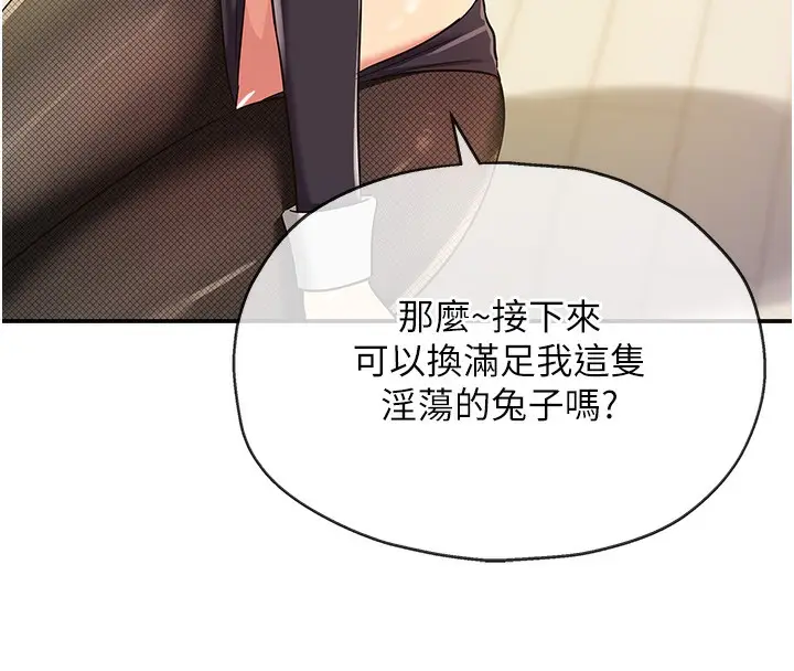 漫画《洞洞杂货店》第140话第16张图