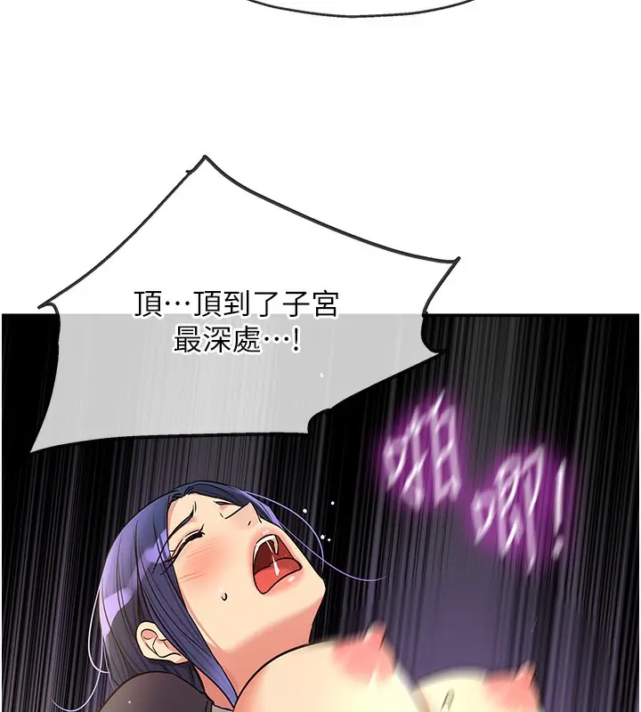 漫画《洞洞杂货店》第140话第25张图