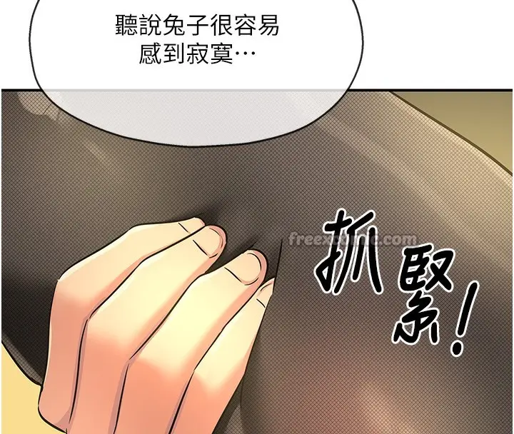 漫画《洞洞杂货店》第140话第28张图