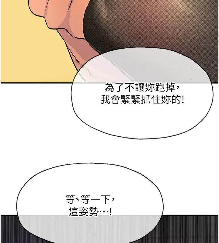 漫画《洞洞杂货店》第140话第29张图