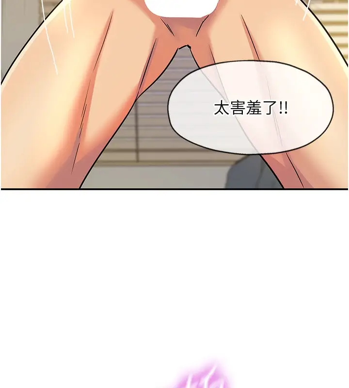 漫画《洞洞杂货店》第140话第31张图