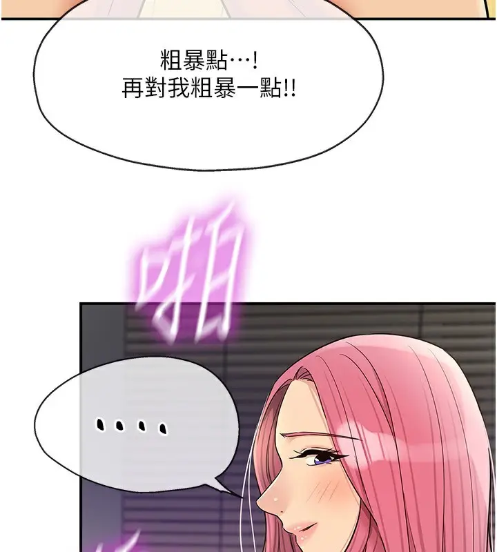 漫画《洞洞杂货店》第140话第34张图