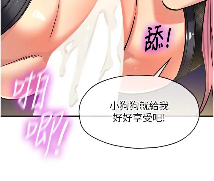 漫画《洞洞杂货店》第140话第39张图