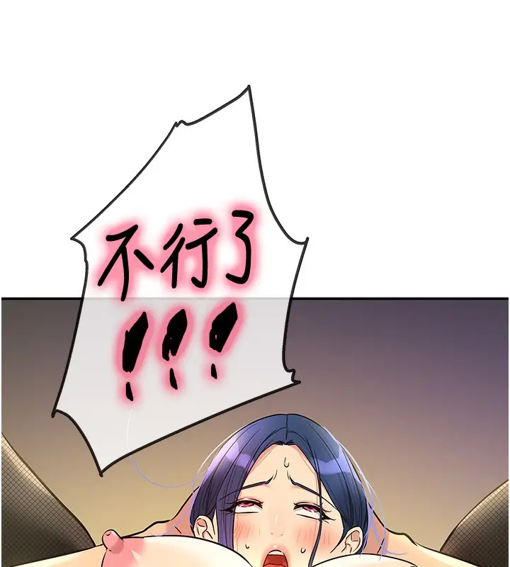 漫画《洞洞杂货店》第140话第40张图