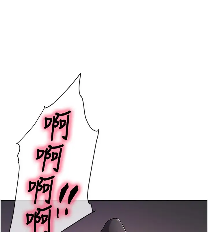 漫画《洞洞杂货店》第140话第44张图