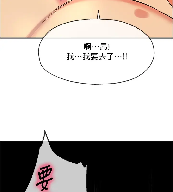 漫画《洞洞杂货店》第140话第5张图