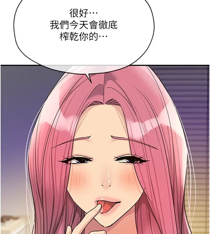 漫画《洞洞杂货店》第140话第50张图