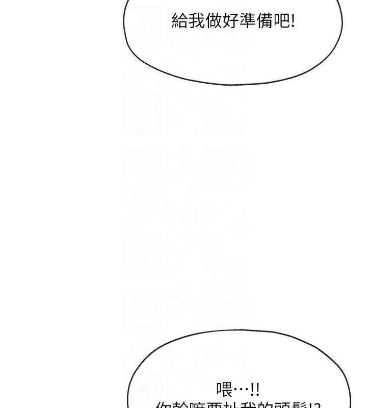 漫画《洞洞杂货店》第140话第52张图