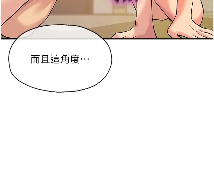 漫画《洞洞杂货店》第140话第57张图