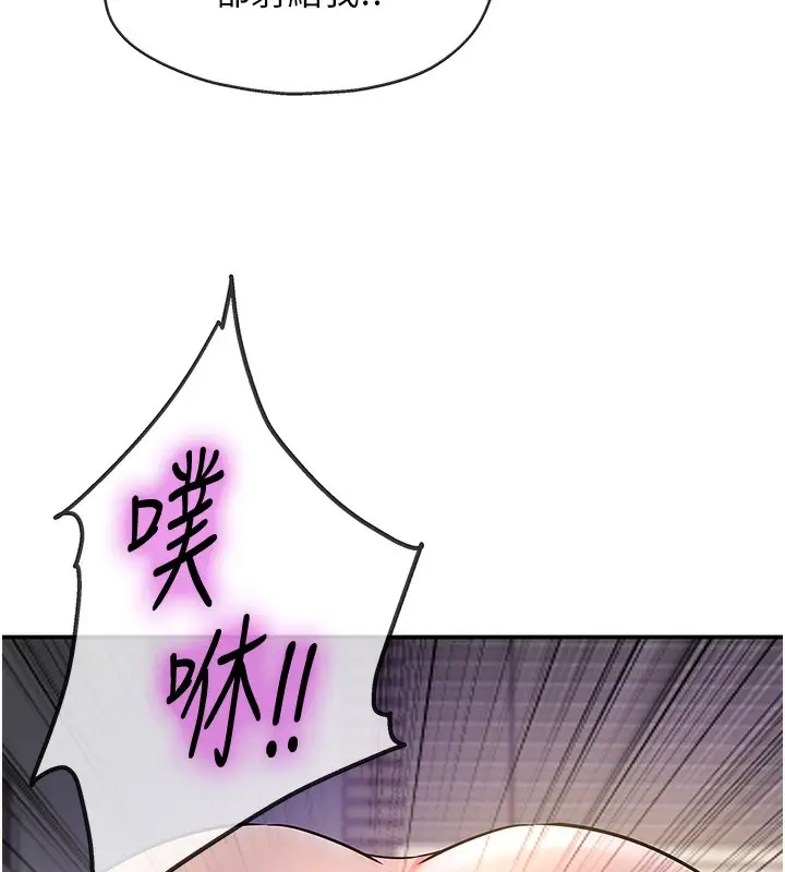 漫画《洞洞杂货店》第140话第62张图