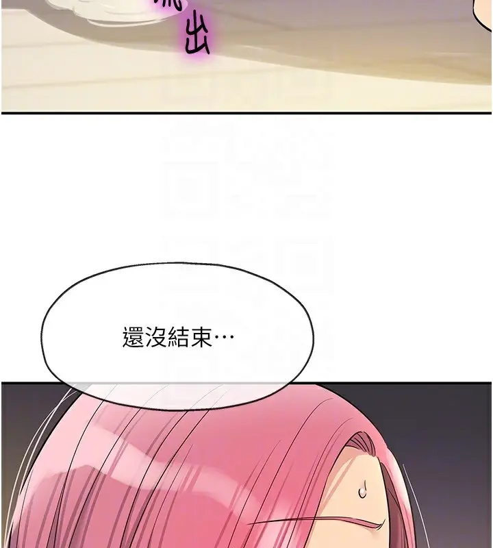 漫画《洞洞杂货店》第140话第68张图