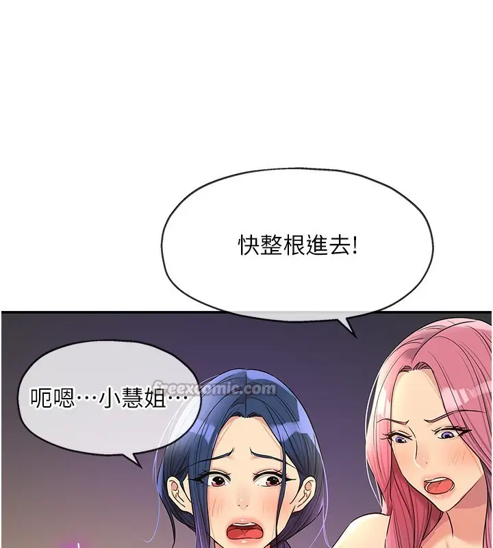 漫画《洞洞杂货店》第140话第70张图