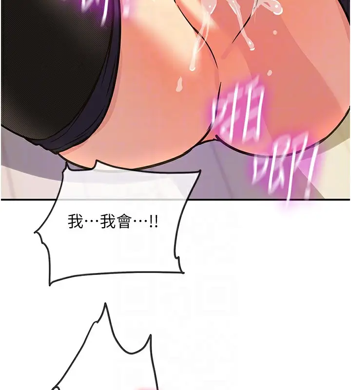 漫画《洞洞杂货店》第140话第81张图
