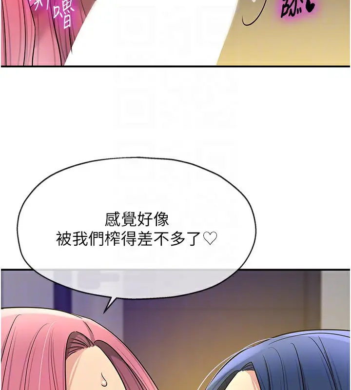 漫画《洞洞杂货店》第140话第96张图