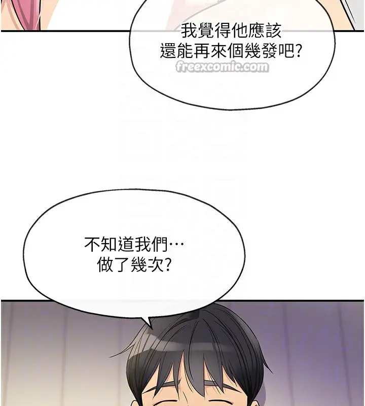 漫画《洞洞杂货店》第140话第98张图