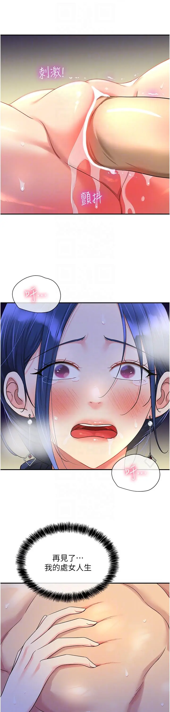 漫画《洞洞杂货店》第47话第10张图