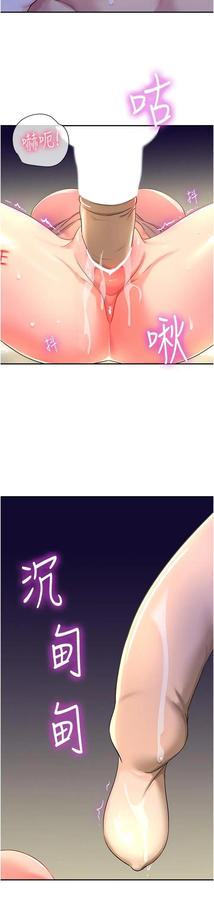 漫画《洞洞杂货店》第47话第11张图