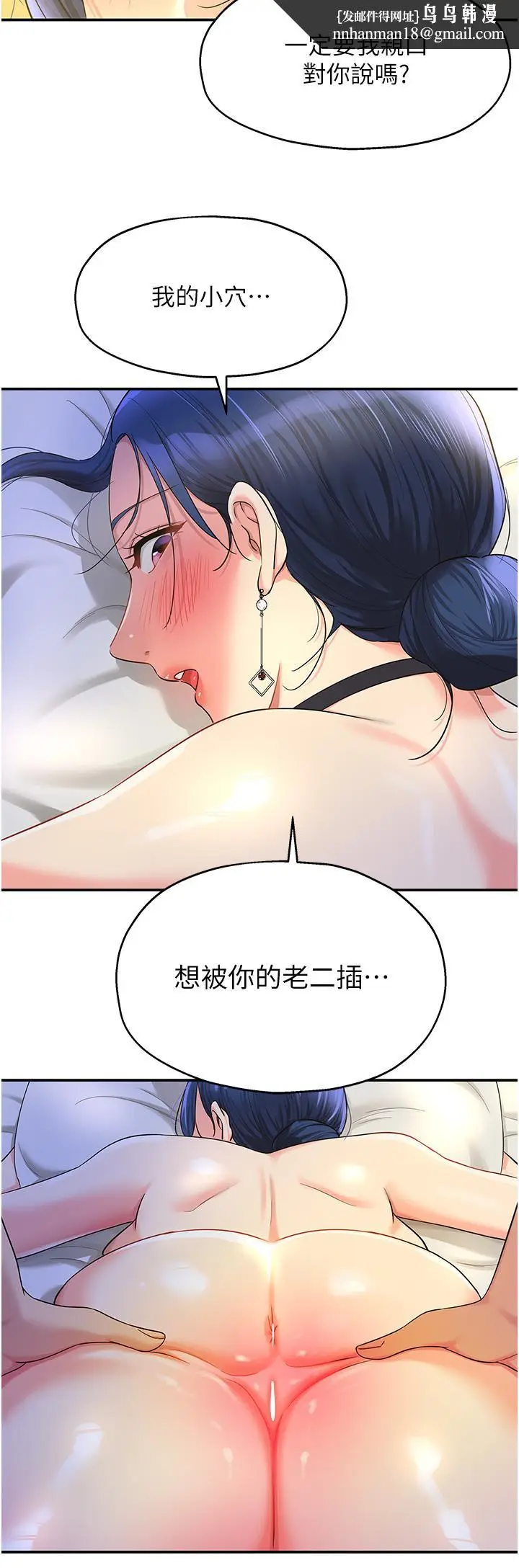 漫画《洞洞杂货店》第47话第20张图