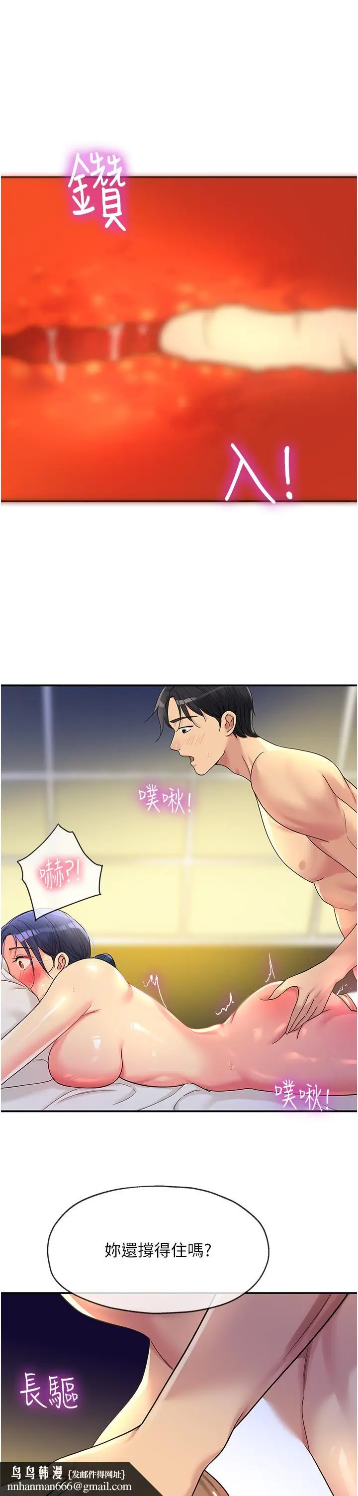 漫画《洞洞杂货店》第47话第21张图