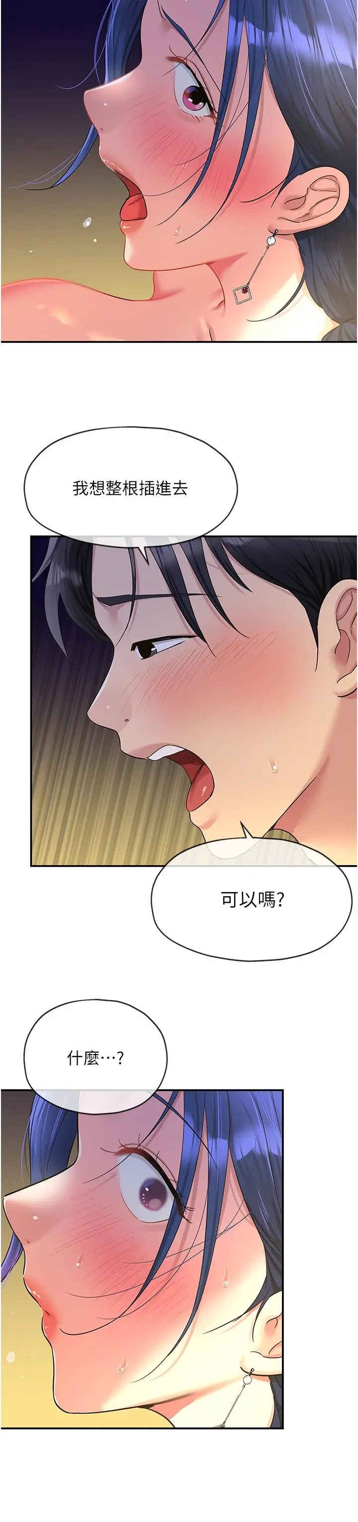 漫画《洞洞杂货店》第47话第27张图