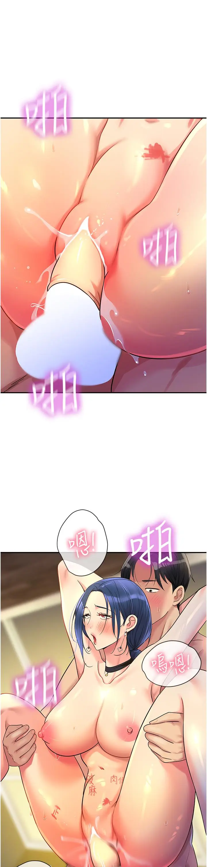 漫画《洞洞杂货店》第47话第29张图