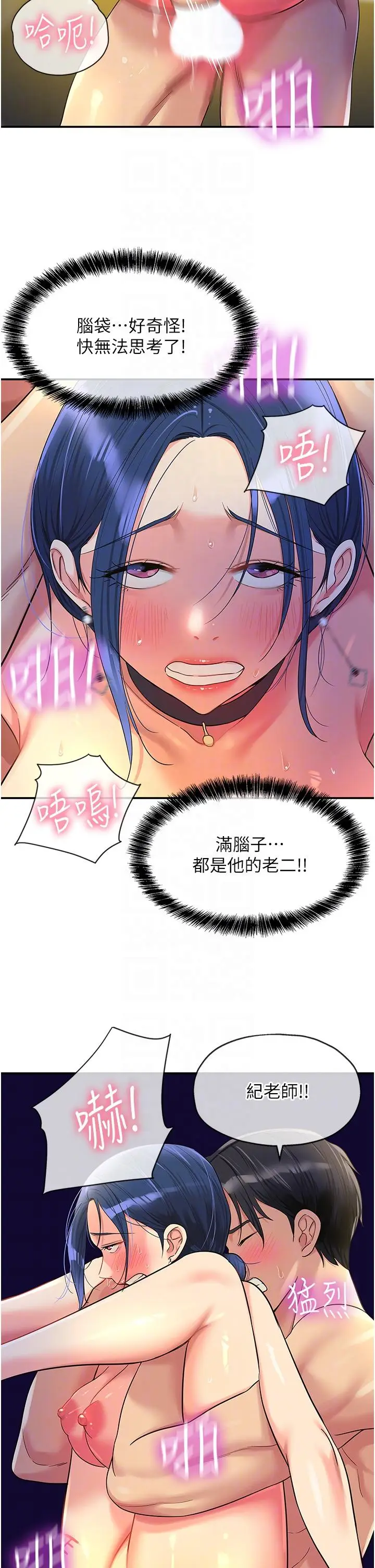 漫画《洞洞杂货店》第47话第30张图