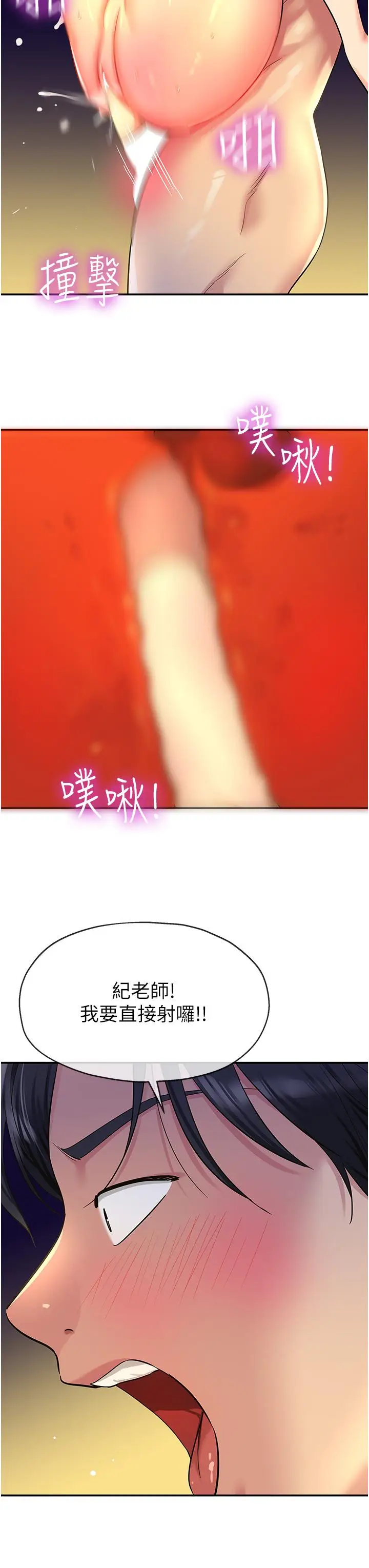 漫画《洞洞杂货店》第47话第31张图