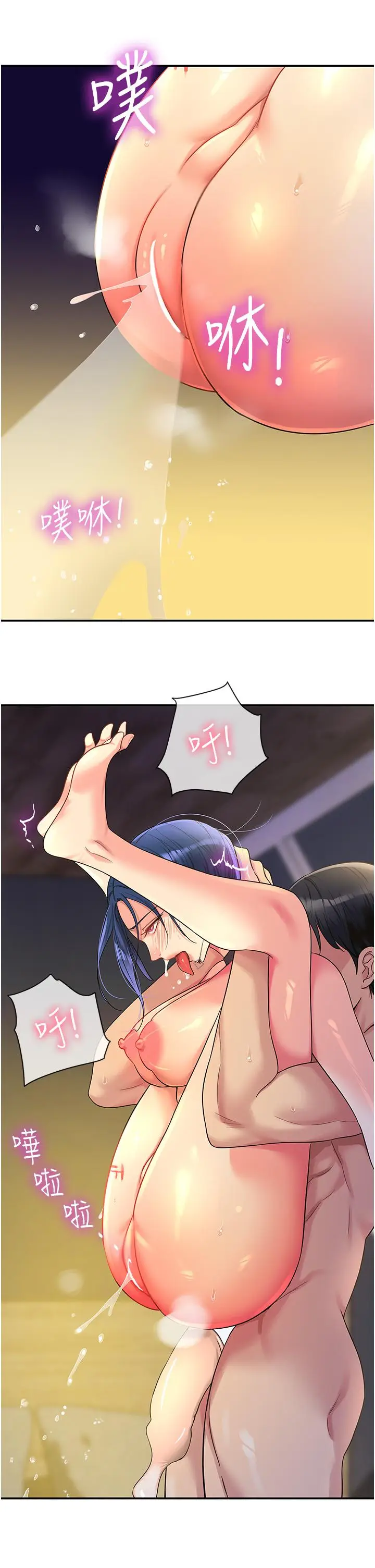 漫画《洞洞杂货店》第47话第33张图