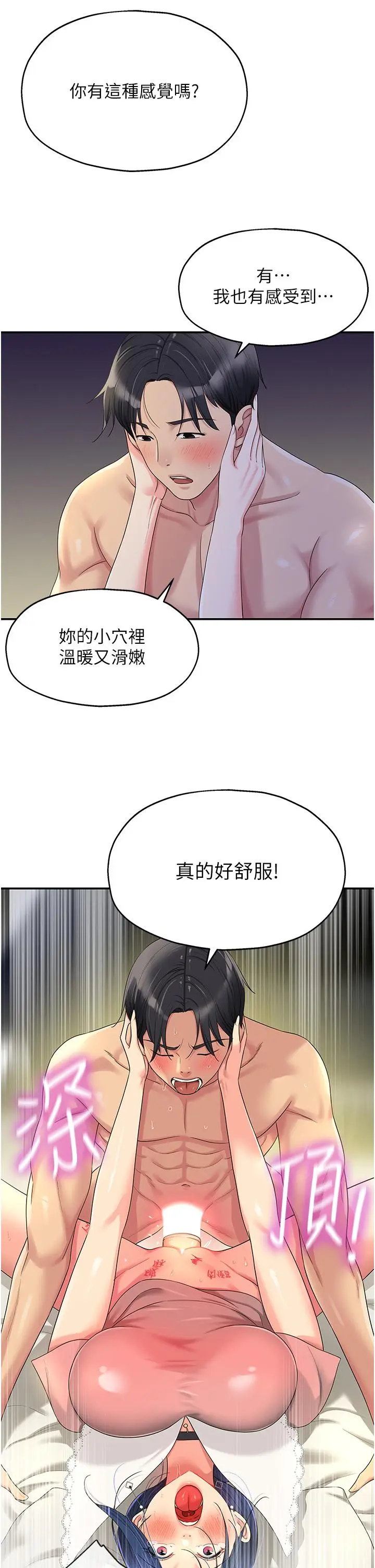 漫画《洞洞杂货店》第47话第5张图