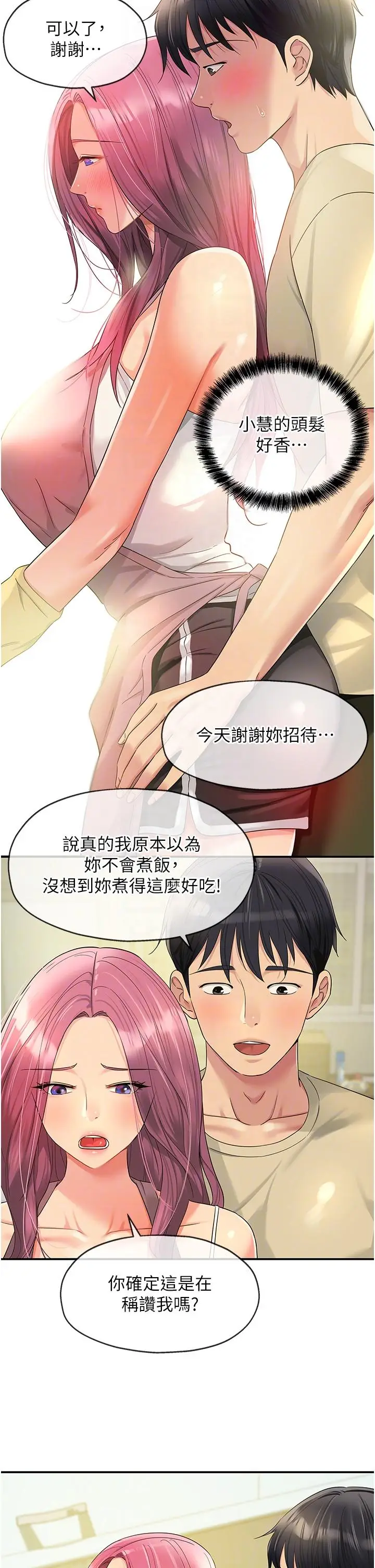 漫画《洞洞杂货店》第52话第10张图