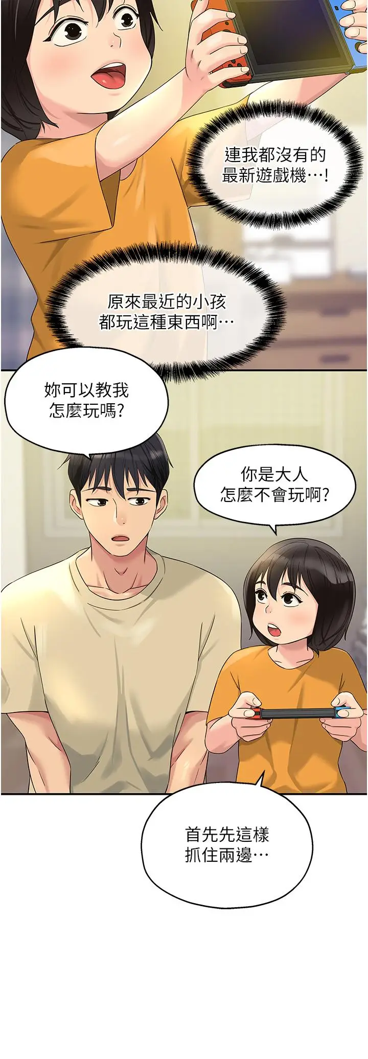 漫画《洞洞杂货店》第52话第16张图
