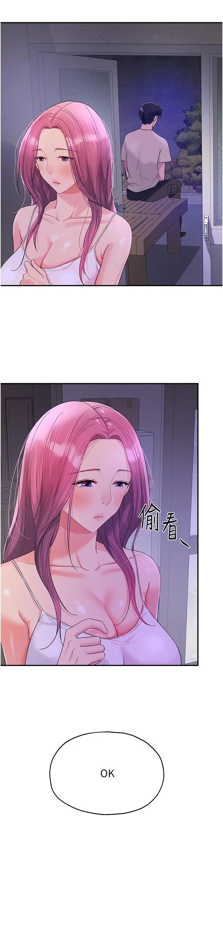 漫画《洞洞杂货店》第52话第33张图
