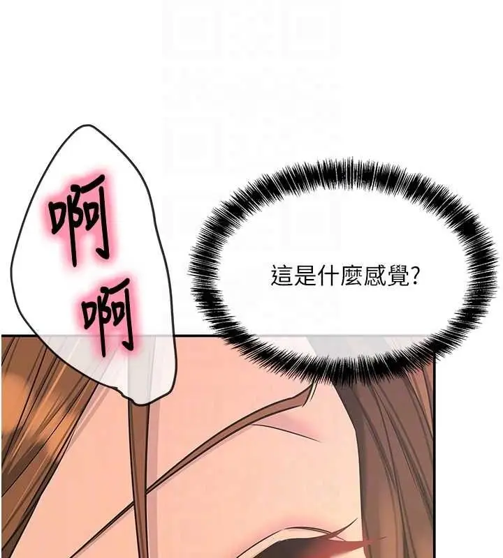 漫画《洞洞杂货店》第113话第100张图