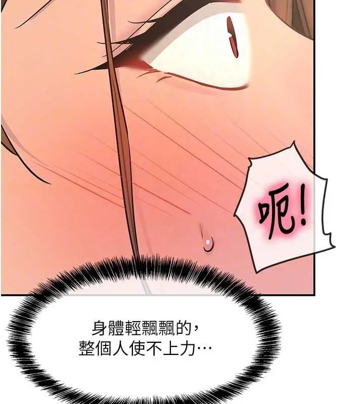 漫画《洞洞杂货店》第113话第101张图