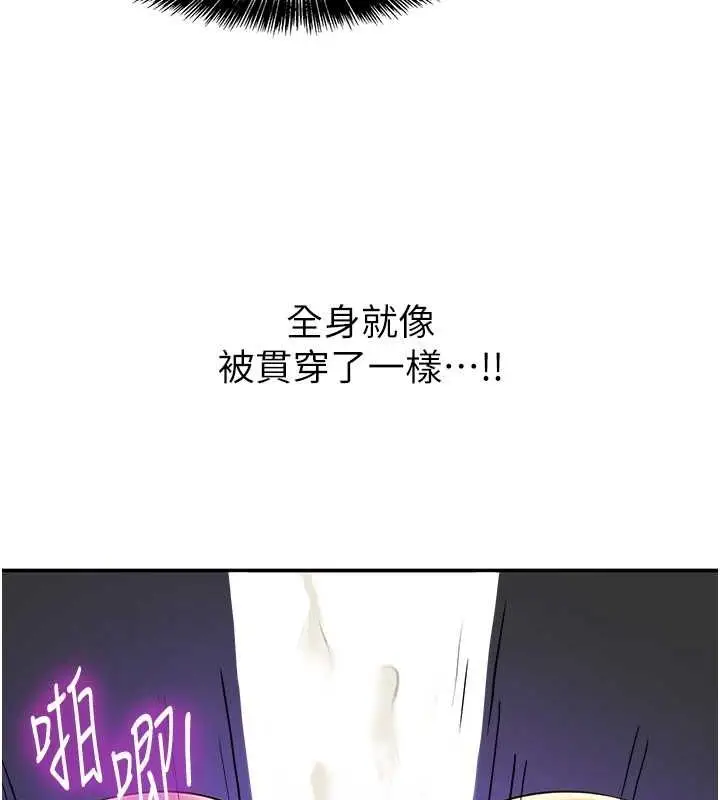 漫画《洞洞杂货店》第113话第102张图