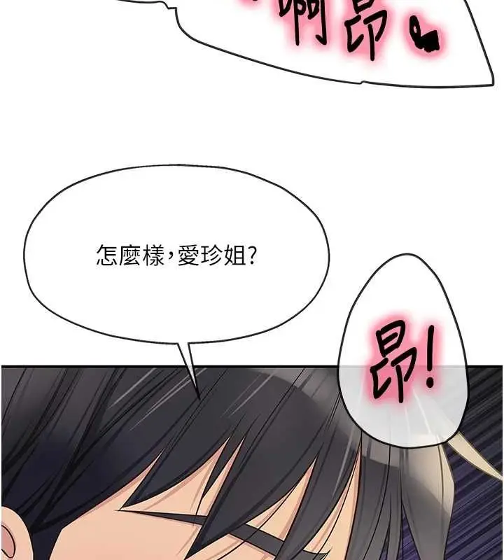 漫画《洞洞杂货店》第113话第105张图