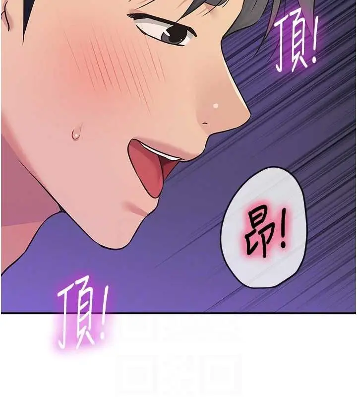 漫画《洞洞杂货店》第113话第106张图